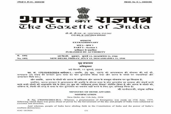 june 25 to be observed as samvidhaan hatya diwas- centre issues gazette