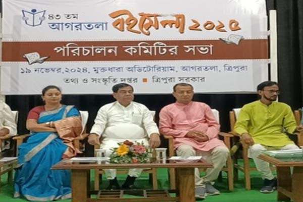 preparatory meeting held for 43rd agartala book fair