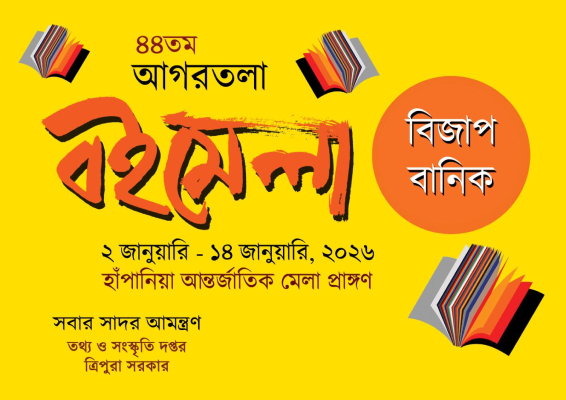 regional unrest keeps bangladesh publishers away from agartala book fair