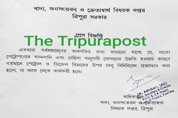 theTripurapost News Images